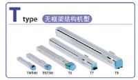無(wú)框架結構機型