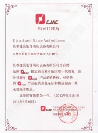 臺灣西捷克緩沖器代理證書(shū)