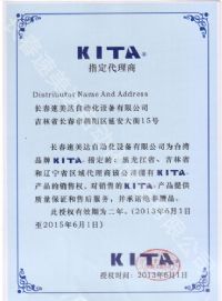 臺灣KITA 代理證書(shū)