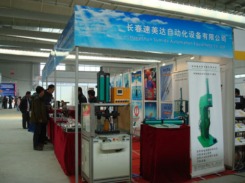 2012年第五屆長(cháng)春裝備制造業(yè)博覽會(huì )